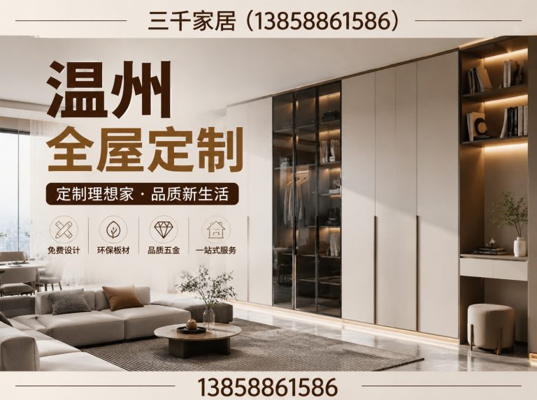 龙湾区德系精工展示图
